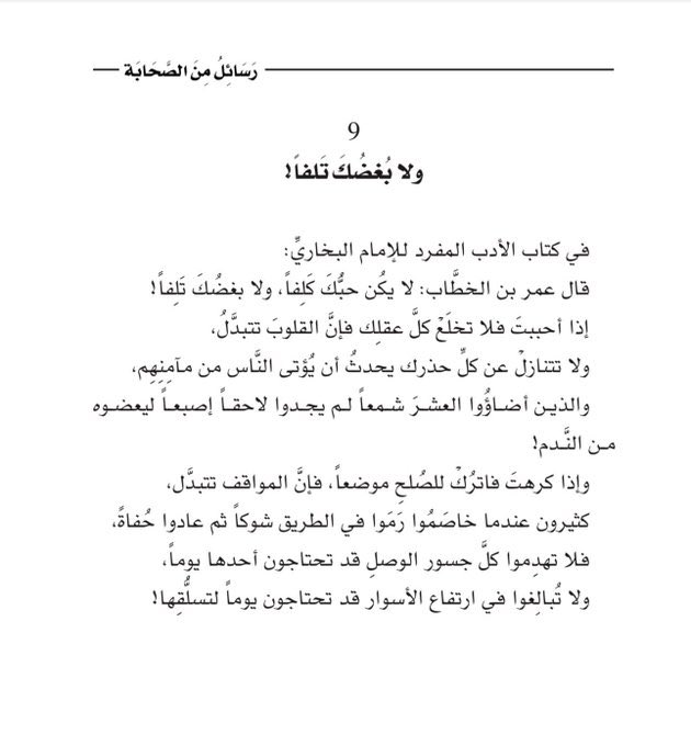 أدهم شرقاوي tweet media