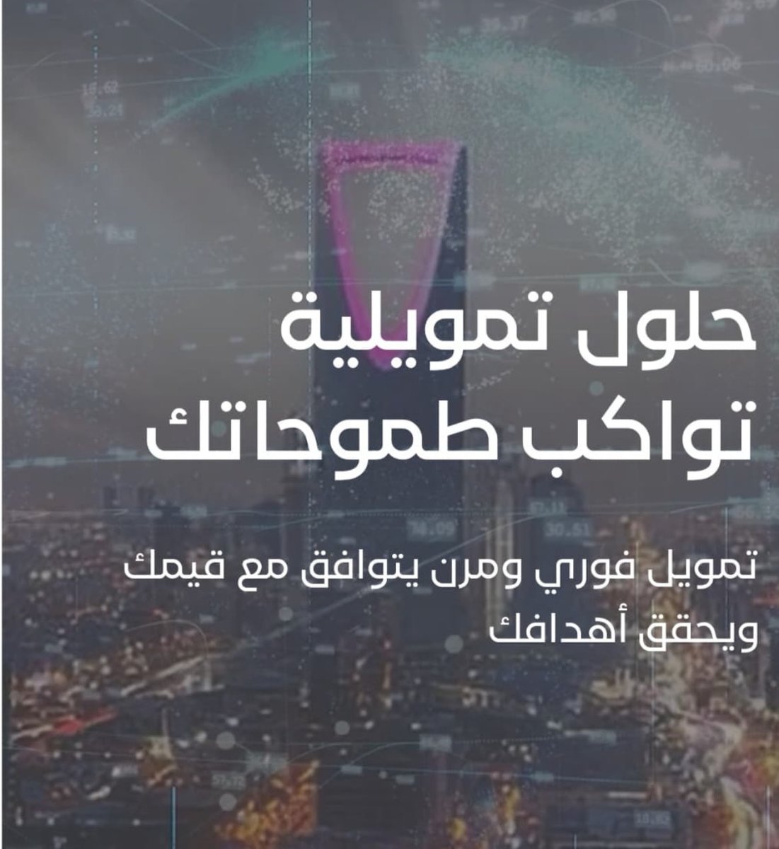 88f_1's tweet photo. عروض تمويلية &amp;شراء مديونيه&amp;نسبة ارباح تنافسيه 
#تمويل بدون كفيل #يوجد تمويل اسلامي ميسر  &amp; التمويل لجميع مناطق المملكة للموظف الحكومي والعسكري والشبه حكومي والمتقاعدين 
للتواصل 
0509322242
واتساب
رابط مباشر للواتساب 👇
https://t.co/KKESqVb2qI https://t.co/qeueBuMl4W