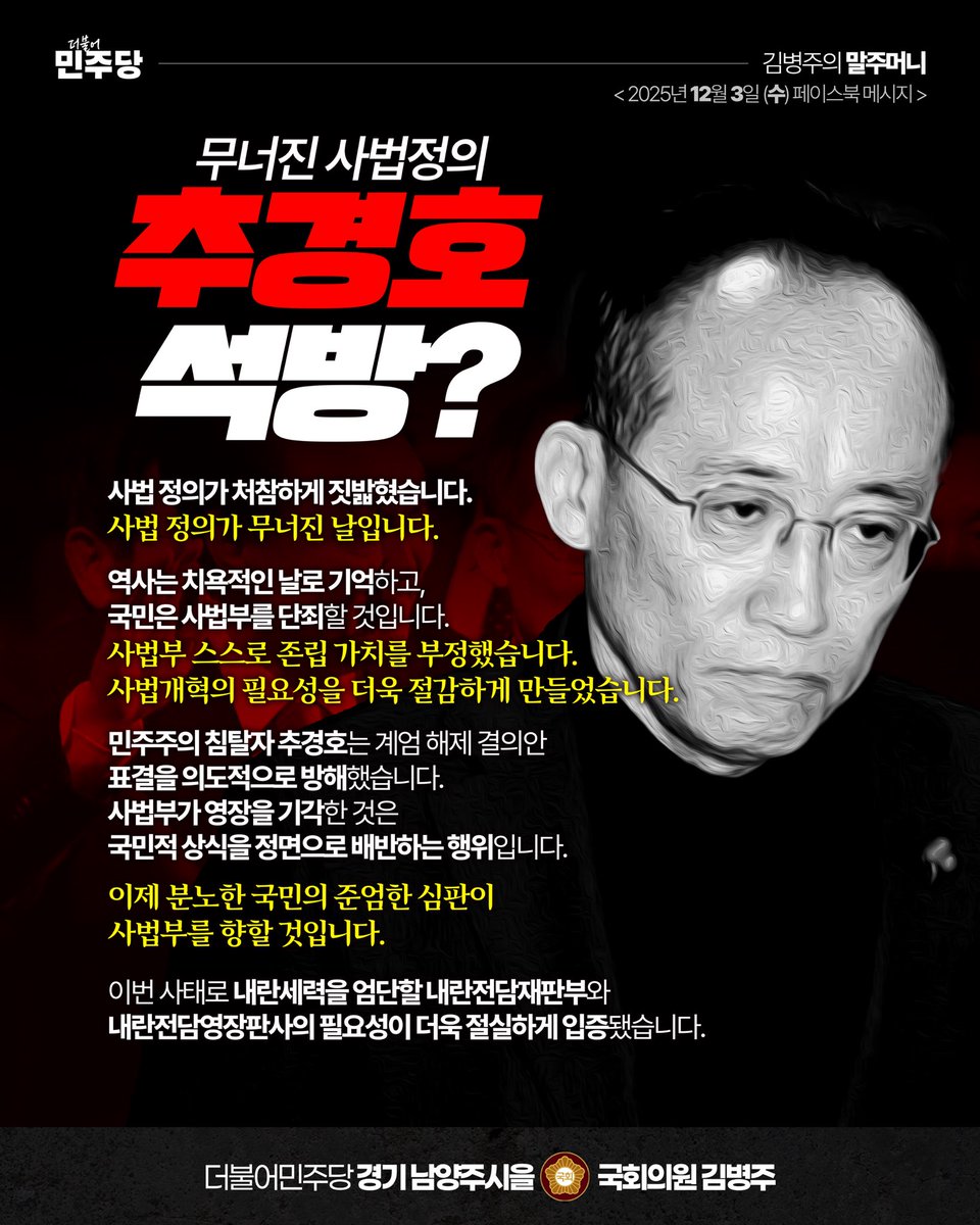 김병주 국회의원🇰🇷 tweet media