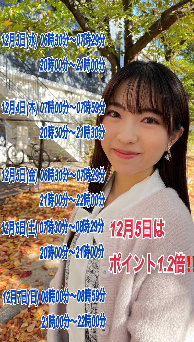 まゆぽんさん確認用