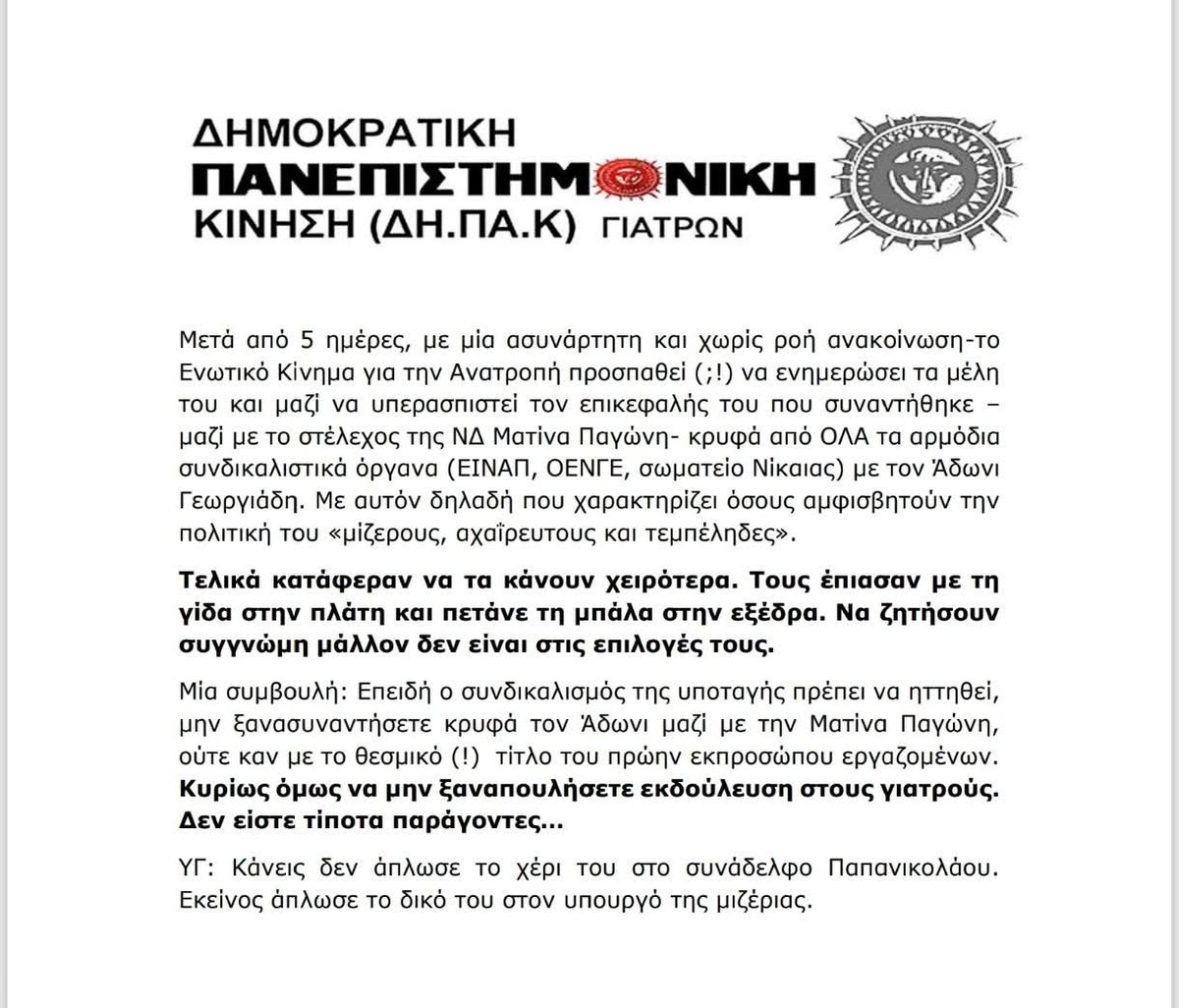 💦💦💦 Γιατρέ, το φυσάς και δεν ...παγώνει! 🤣🤣🤣