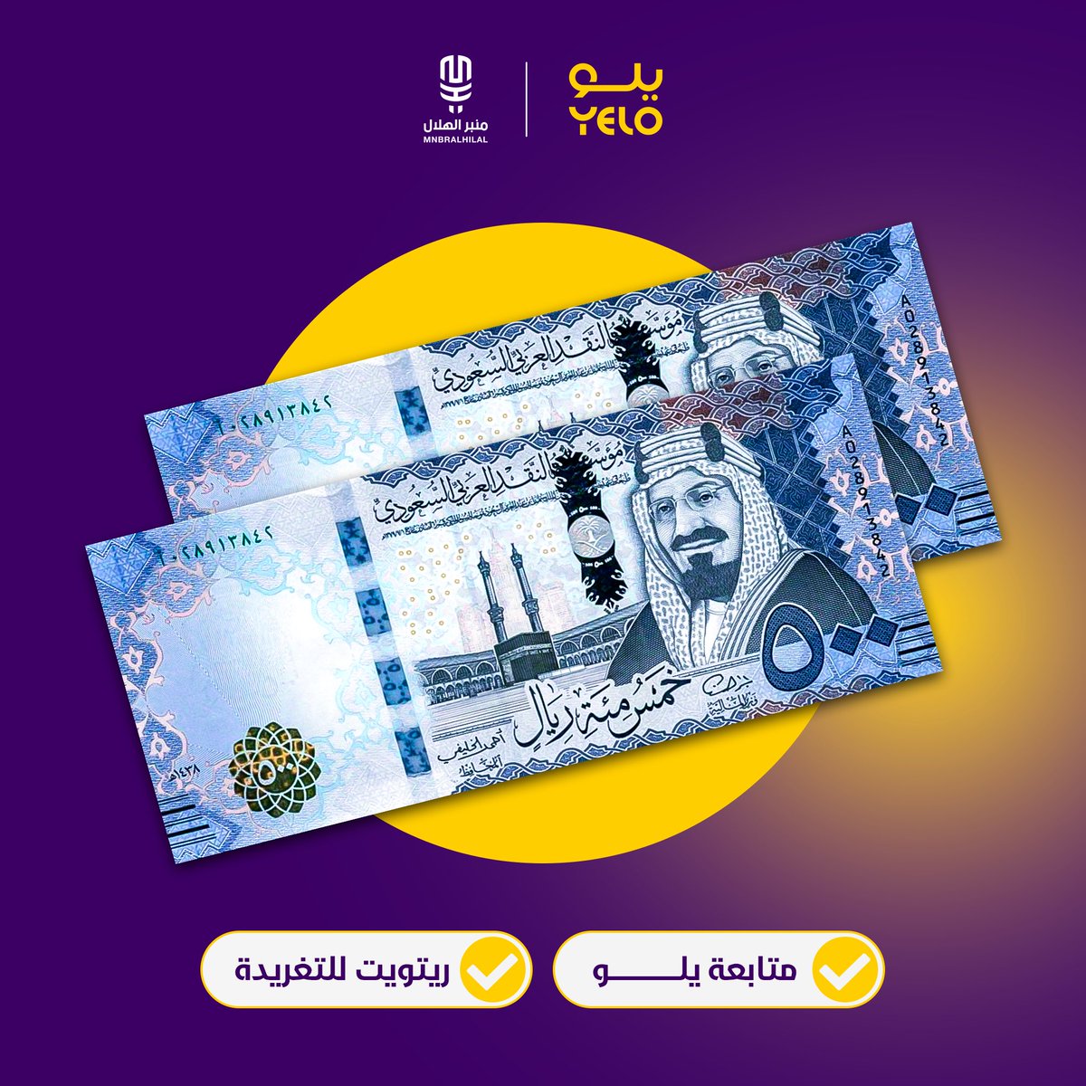 🚨🚨🚨🚨🚨 سحب على 1000 ريال بمناسبة فوز منتخبنا السعودي:

💰 الشروط:

• متابعة <a href="/YeloDrive/">Yelo | يلو</a> 
• ريتويت للتغريدة