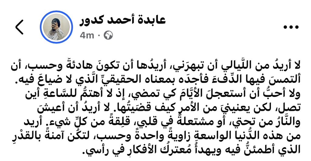 يا قاضِيَ الحاجات.