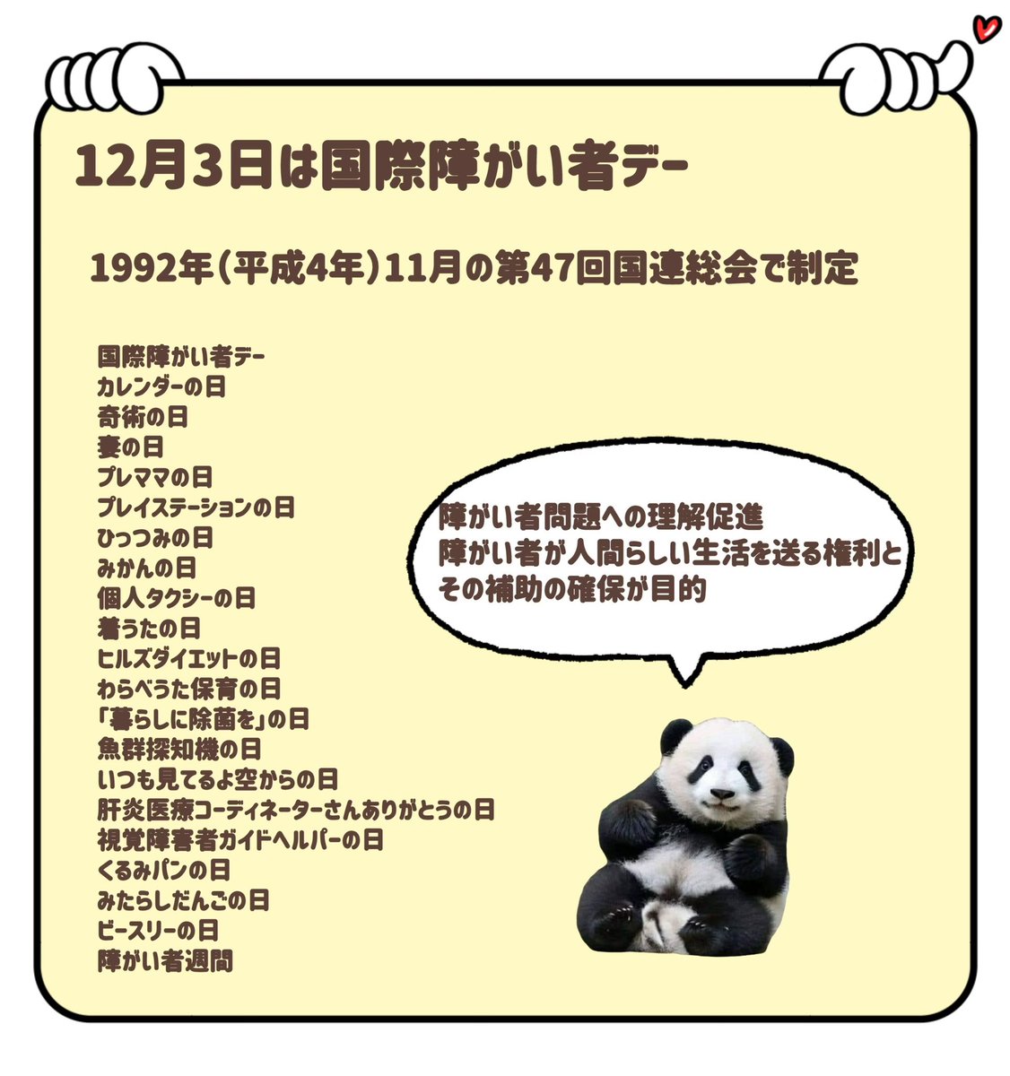 おはようございます😊
12月3日(水)は妻の日

📜 日本語「妻」の呼び方の時代変化

🏯 江戸時代
•女房（にょうぼう）
•かかあ
•おかみさん

🎌 明治～大正
•細君（さいくん）
•家内（かない）
•夫人（ふじん）

🇯🇵 昭和
•奥さん／奥様
•カミさん
•女房

🌸 平成～令和
•妻（つま）
