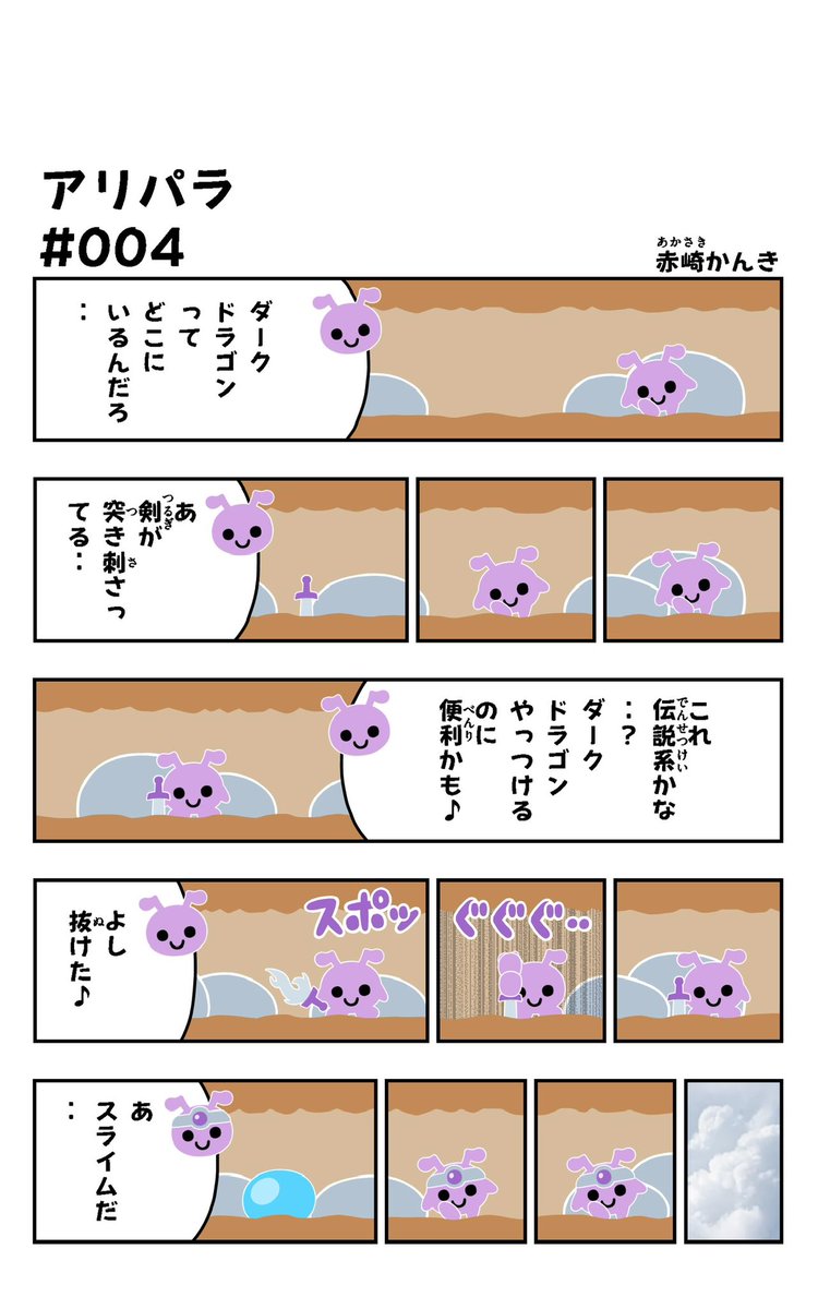 おはようございます!😆
アリパラ#003#004を描きました!🐜✨
↓アリパラまとめ
https://t.co/KYuwn6S0lz
#アリパラ
#イラスト好きさんと繋がりたい
#漫画
#アフロ