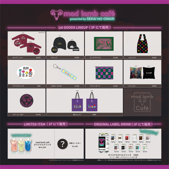 セカオワ 色々セット！ セカオワ 色々セット！ セカオワ 色々セット！ セカオワ 色々セット！