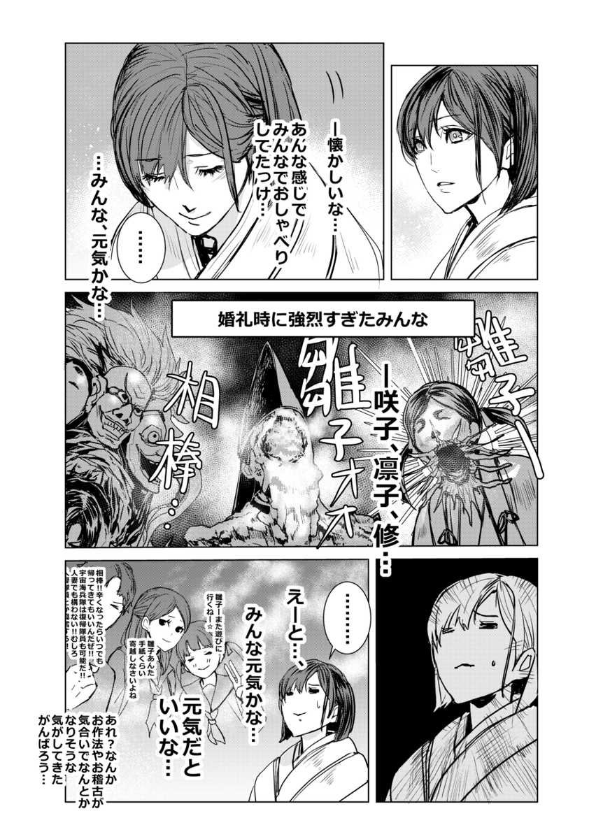#サイレントヒルf  まぁそう言わずに(Cパート…)、狐の嫁入り後も元気に雛子無双してほしい…④ 
 ※妄想です笑って許して
 ※狐の嫁入り後なのでガッツリ寿雛です 