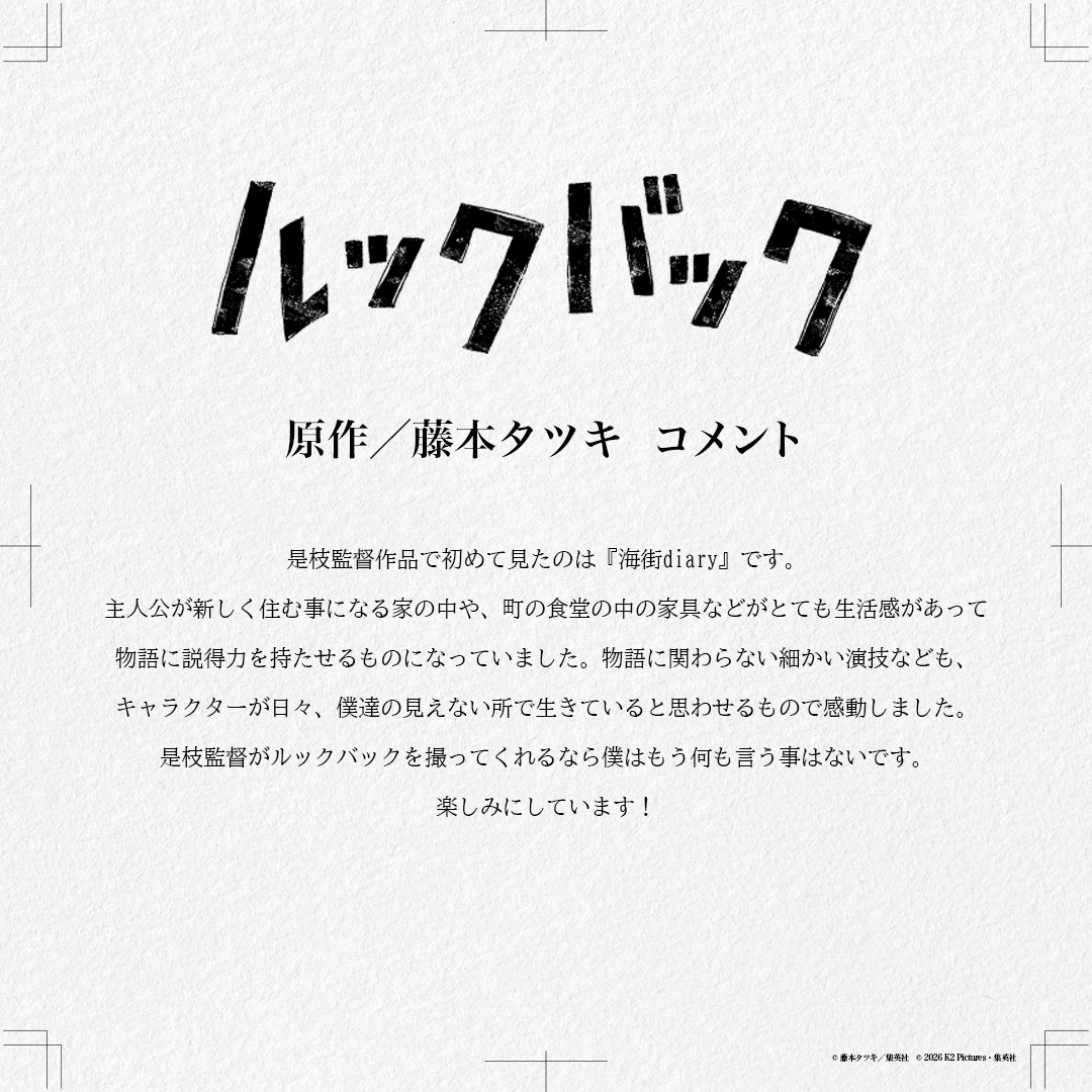 コメントいただいたszkickです