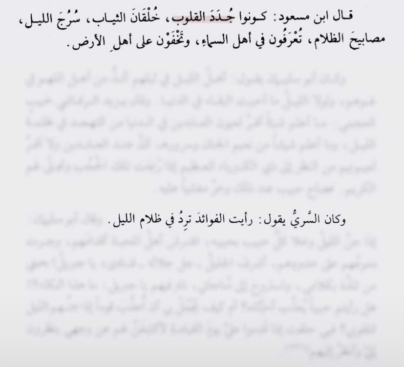 "تعرفون في أهل السماء، وتخفون على أهل الأرض"!