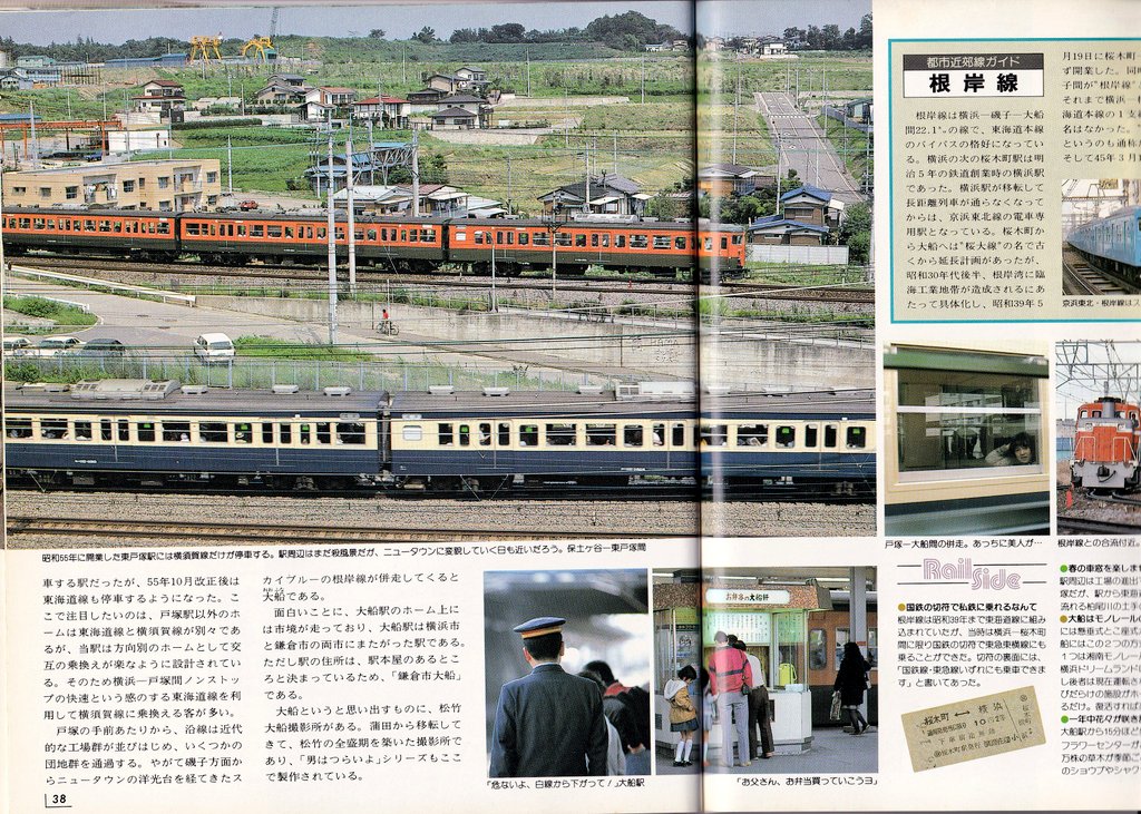 東海道本線 【(昭和時代)東海道本線】 少し前にポストで紹介されていた