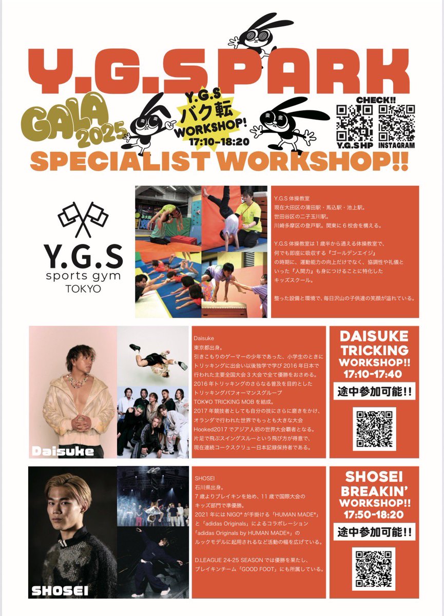 Daisuke トリッキング4連覇世界王者 (@kaiimuu) / Posts / X