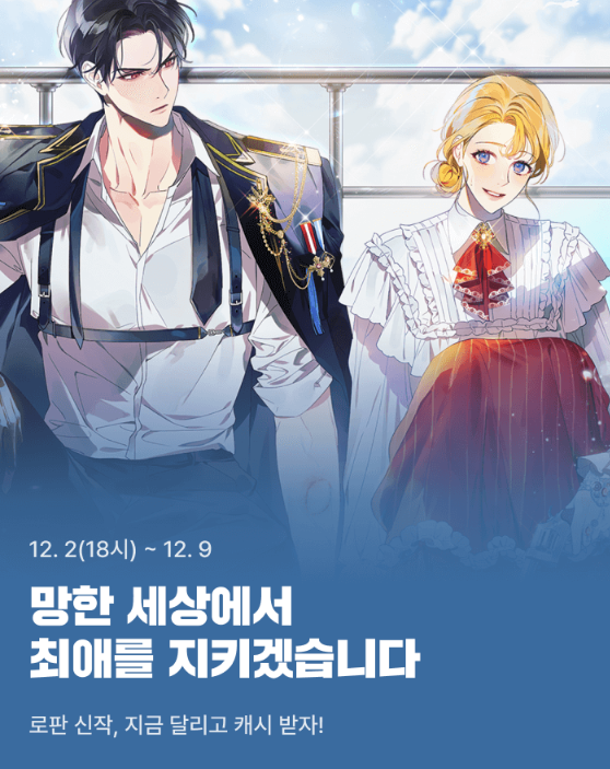 페리윙클 tweet media