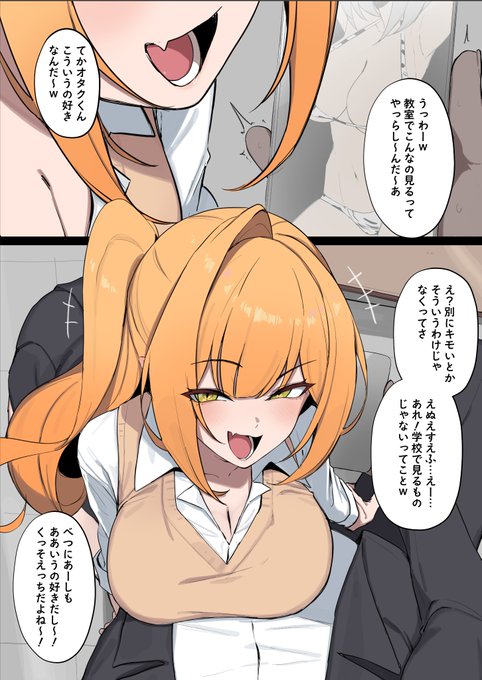 オタクにどこまでも優しいギャルはどこまでも優しいので頼めばきっとどこまでもやってくれると信じているの話 