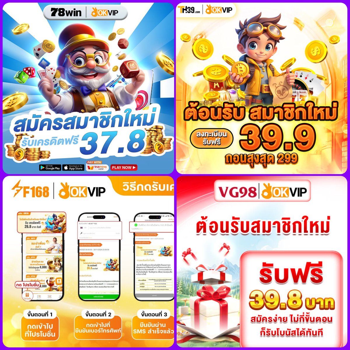 rti48835's tweet image. เครดิตฟรีสมาชิกใหม่.
#78win ฟรี 37.8
สมัคร: 7878120.com/?r=ykp7130

#TH39 ฟรี 39.9
สมัคร: th3913.vip/?r=kto4516

#VG98 ฟรี 39.8
สมัคร: vg981188.cc/?r=srw9765

#F168  ฟรี 26.8
สมัคร: m.f16118.net/?id=392046857

#MB789
สมัคร: tinyurl.com/2tzn3u28

#เครดิตฟรีล่าสุด