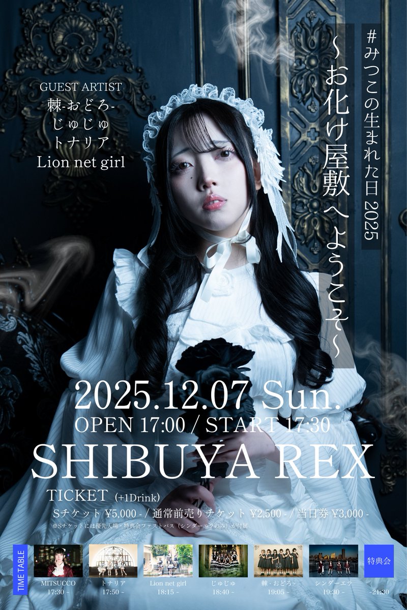 じゅじゅ【プロフィール確認ください】 じゅじゅ (@jyujyu_info) / Posts / X