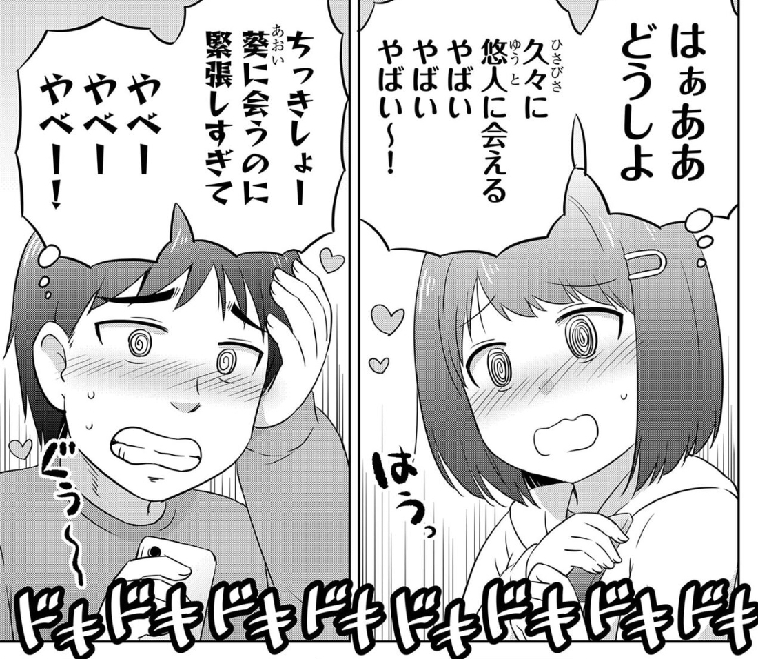 幼馴染から恋人になった2人(2/2)

◆こちらは思い出の料理が出てくる
不思議なキッチンカー「やすらのキッチン」の

クリスマス回からお届けしました✨
(続きはこちらから読めます)
↓
https://t.co/o9Yx3Upavd 