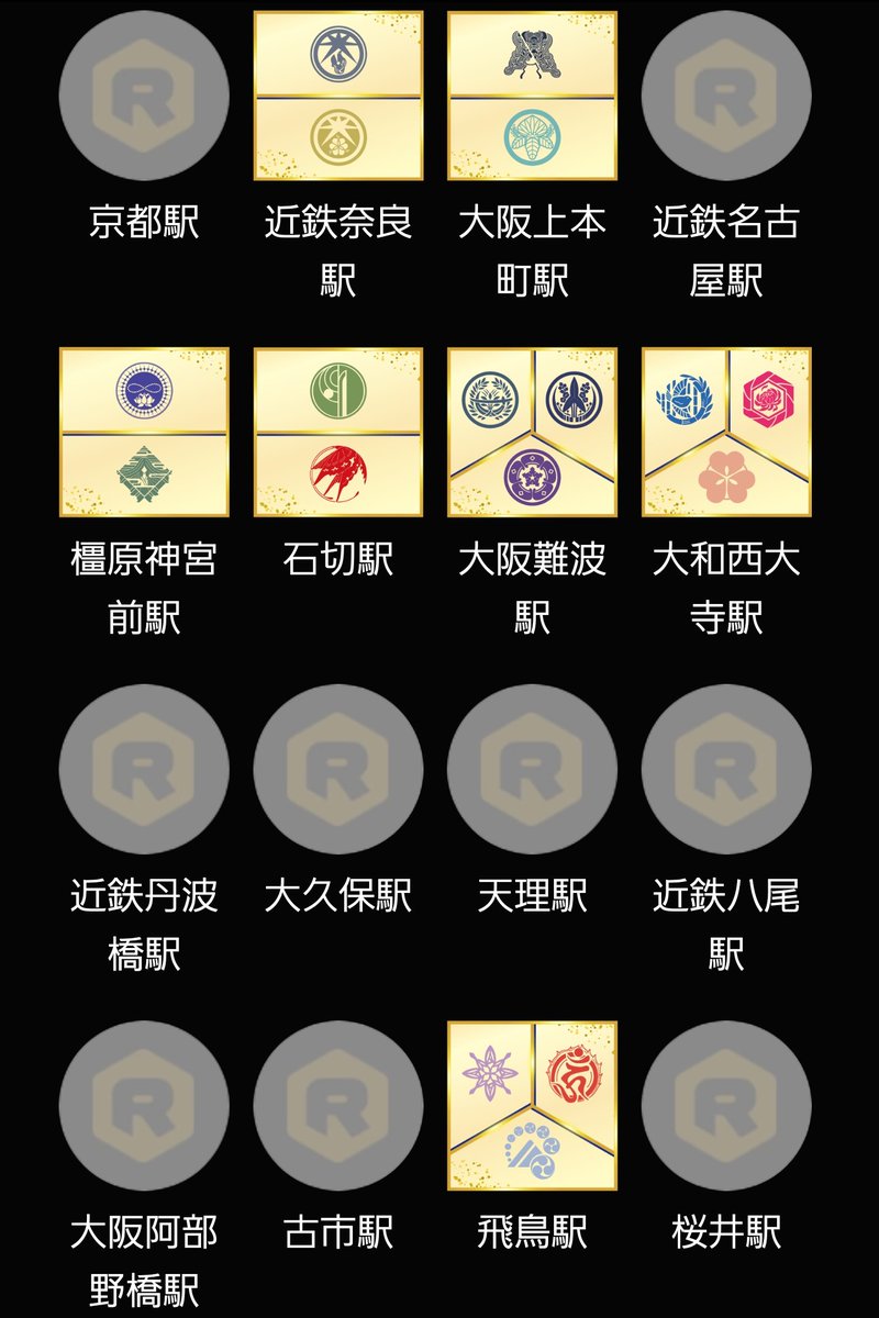 近鉄のスタンプラリー、あと3箇所回らないかん( ;´・ω・`)