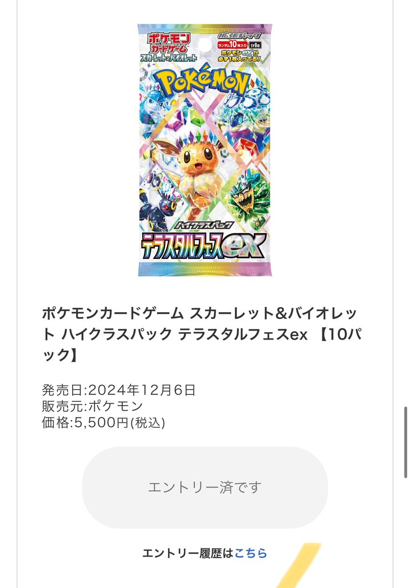 ポケモンカード 田中ページ