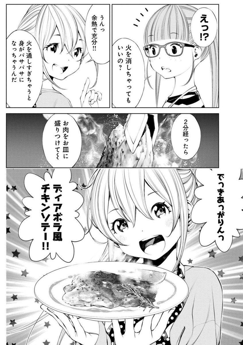 今日の過去絵は、かくれイタリアンです。
皮はパリパリ、身はしっとり…鶏胸肉の最強の焼き方です! 