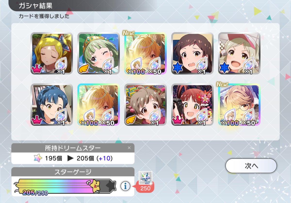 ほしいあんず🍑周防桃子&月村手毬ひけないズ🍜 (@Hoshii_Anzu) / Posts / X