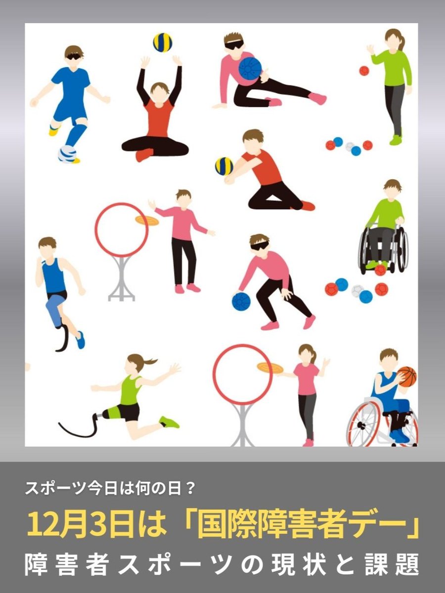 笹川スポーツ財団(SSF) tweet media
