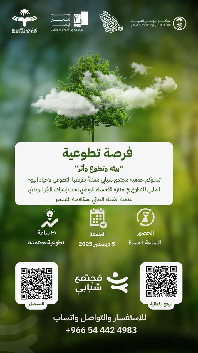 جمعية مجتمع شبابي tweet media