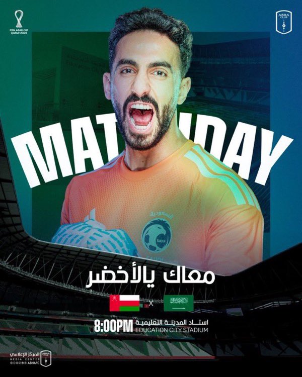 bntsalmann12's tweet image. الفف مبرووووككك
#السعودية_عمان 
#كأس_العرب2025