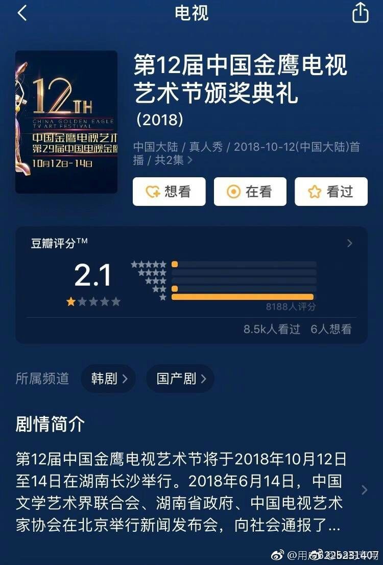 darlingyangzi's tweet photo. The news she is being disgraced is posted by people daily newspaper etc 😂 Director is being JAILED because of that disgraced 

GEA is being affected too. It really dowgrade until now. Her backer is no Joke (see pic no.3) her tied with GEA director is run deep 😂 https://t.co/lPgVux1IOj
