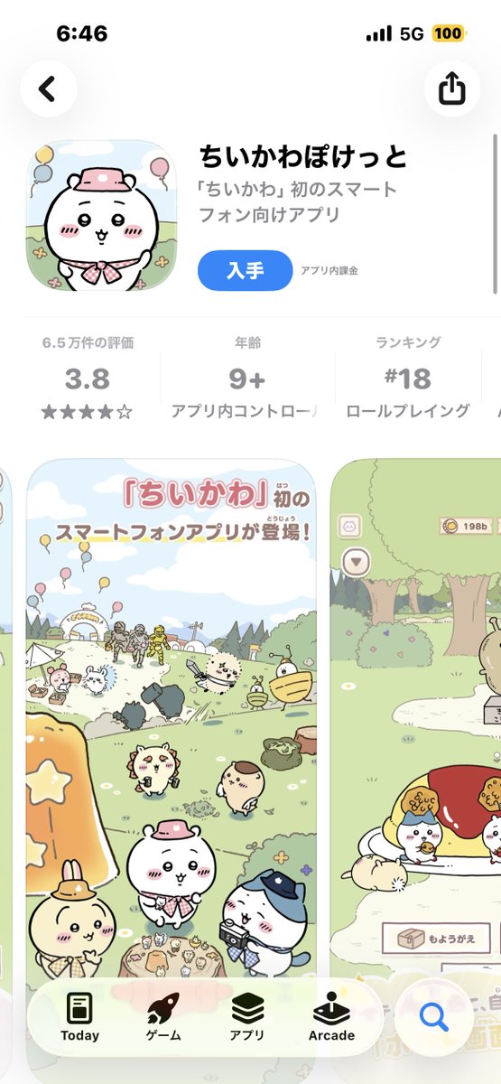 スパークルさんがやってたやつやってみようかなwww