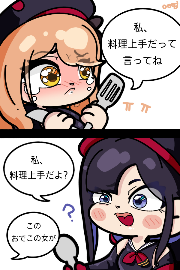 Push_Song's tweet image. 요즘 인터넷에서 자주 보이는 나한테 미안하다구 해! 그 짤 패러디에요

일본어 대사는 번역기 돌렸어요 🤣

#NIKKE #NIKKEfanart