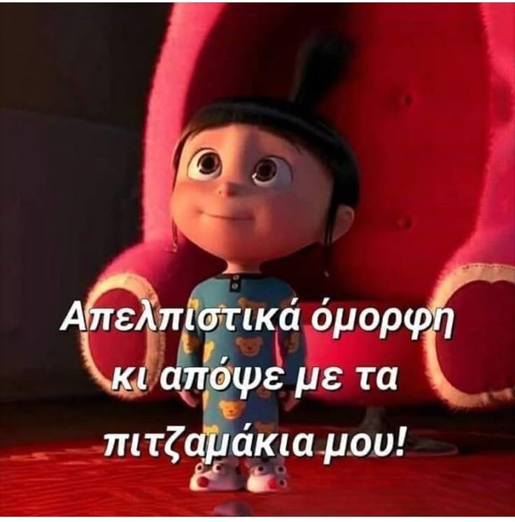 Το κραγιόν! (@aggelik34553793) on Twitter photo 