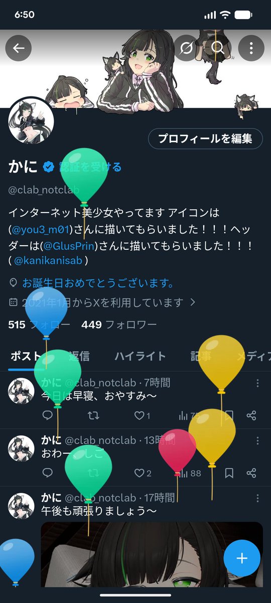 かに tweet media