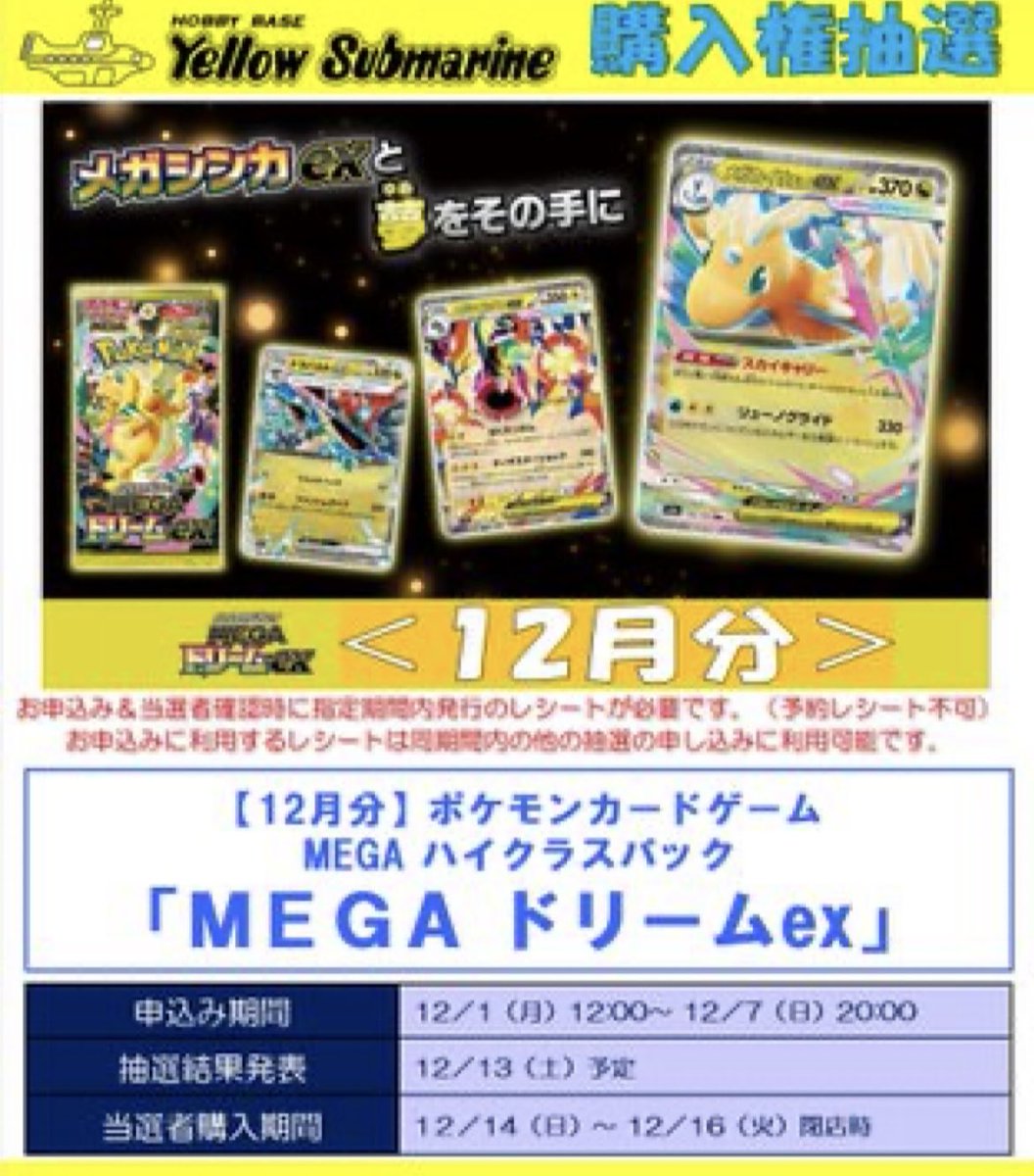 レシート有 MEGAドリームex 5パック未開封 ポケモンカード ポケモン