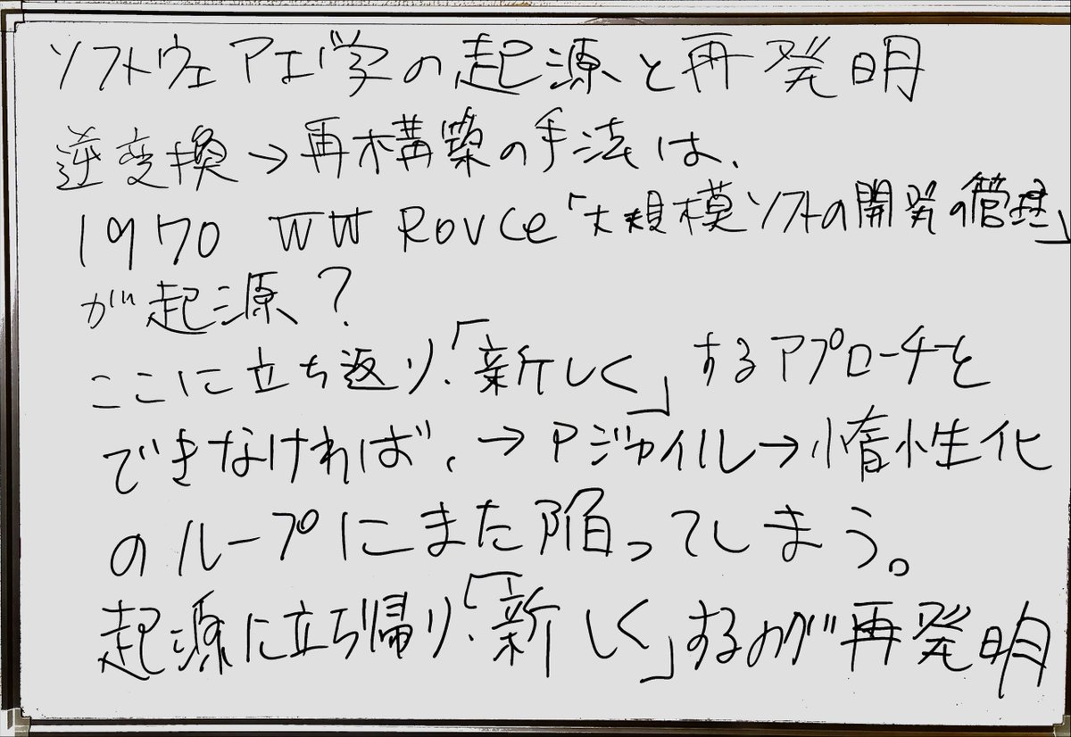 手書きのメモから、geminiで「ソフトウェア工学の起源と再発明」をテーマにhtmlページを作成してみました。
gemini.google.com/share/ee5fff35…

ここまでできるのか・・・便利。

起源と再発明という言葉は工藤顕太さんの本から借用しました

mouse on the TV・わからないものを求めて
youtube.com/watch?v=4XjQ6X…