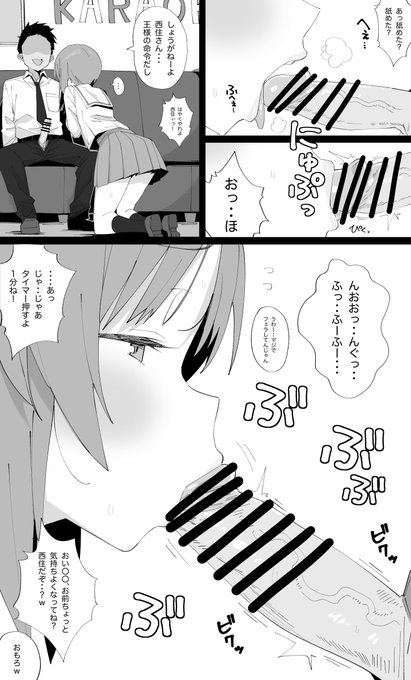 はじめてカラオケに誘われて喜んでたら王様ゲームがはじまって命令で短時間フェラすることになったみぽりん 