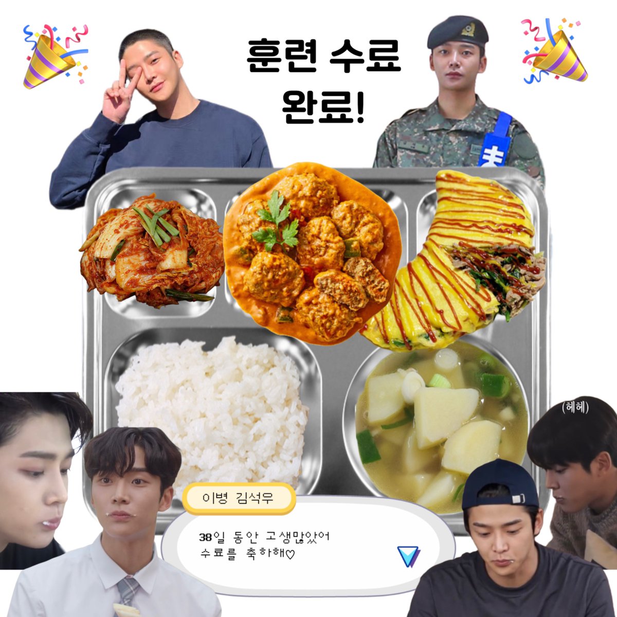 석우의 식판 tweet media