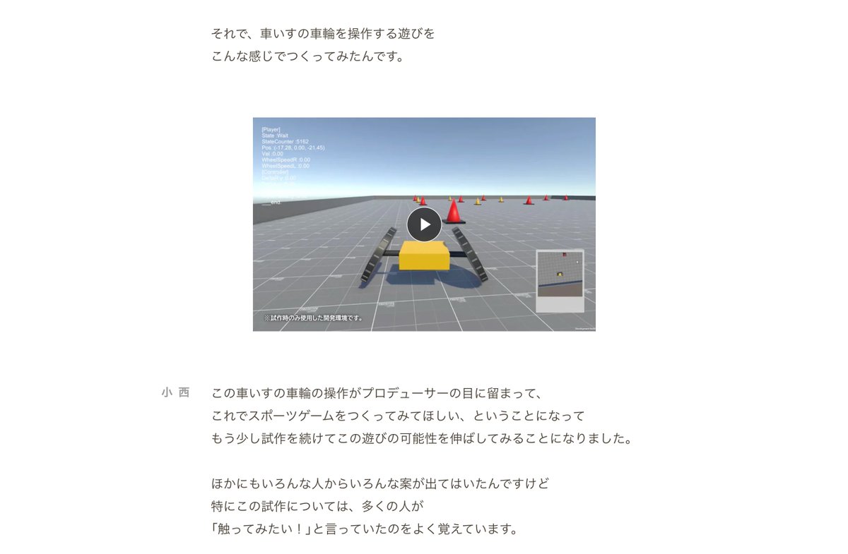 AV_Senryu's tweet image. この空と地平線、文字のアンチエイリアス、Unityじゃないか！？！？
nintendo.com/jp/interview/a…

#madewithunity #nintendo