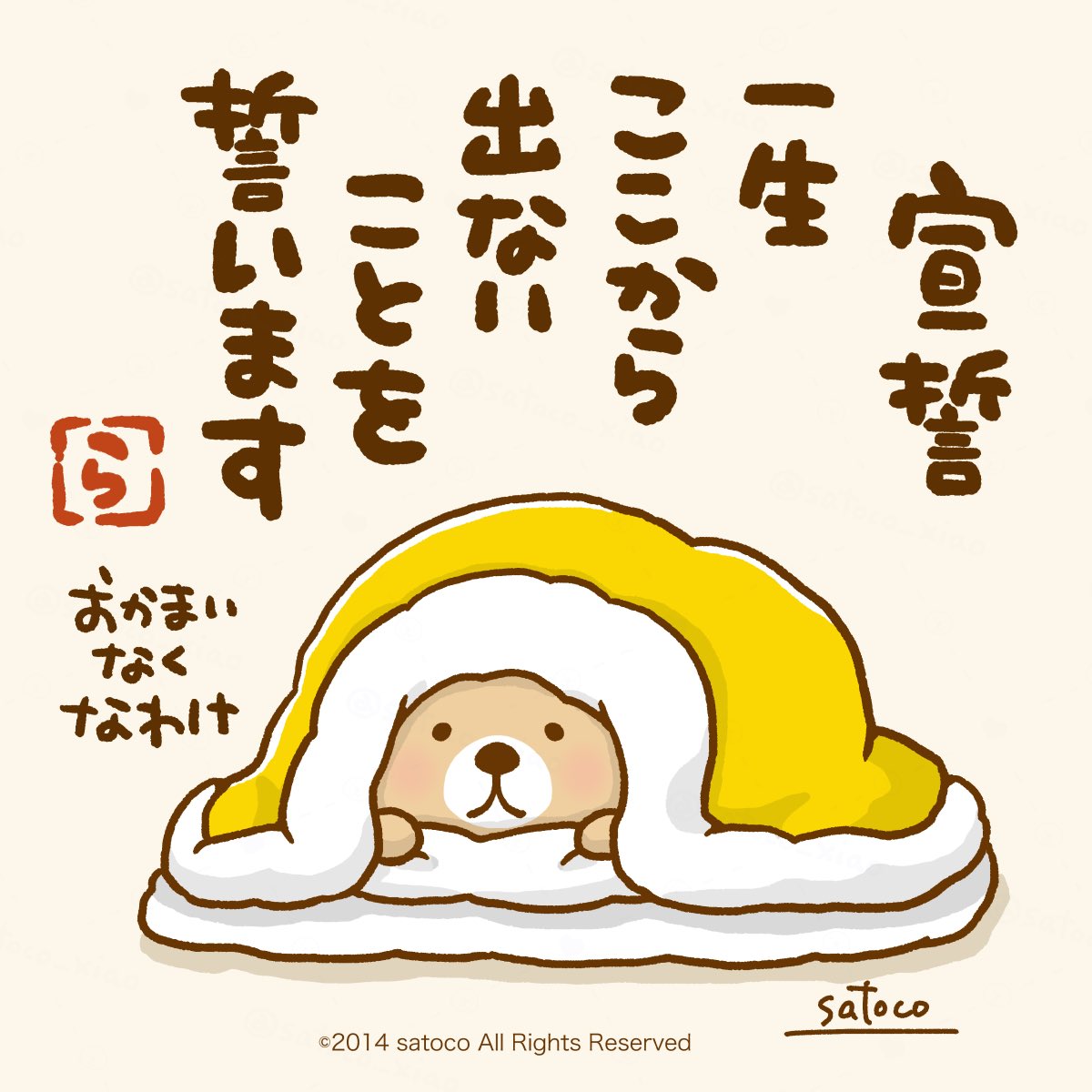 satoco＠突撃！ラッコさん(・(ᴥ)・) (@satoco_xiao) / Posts / X