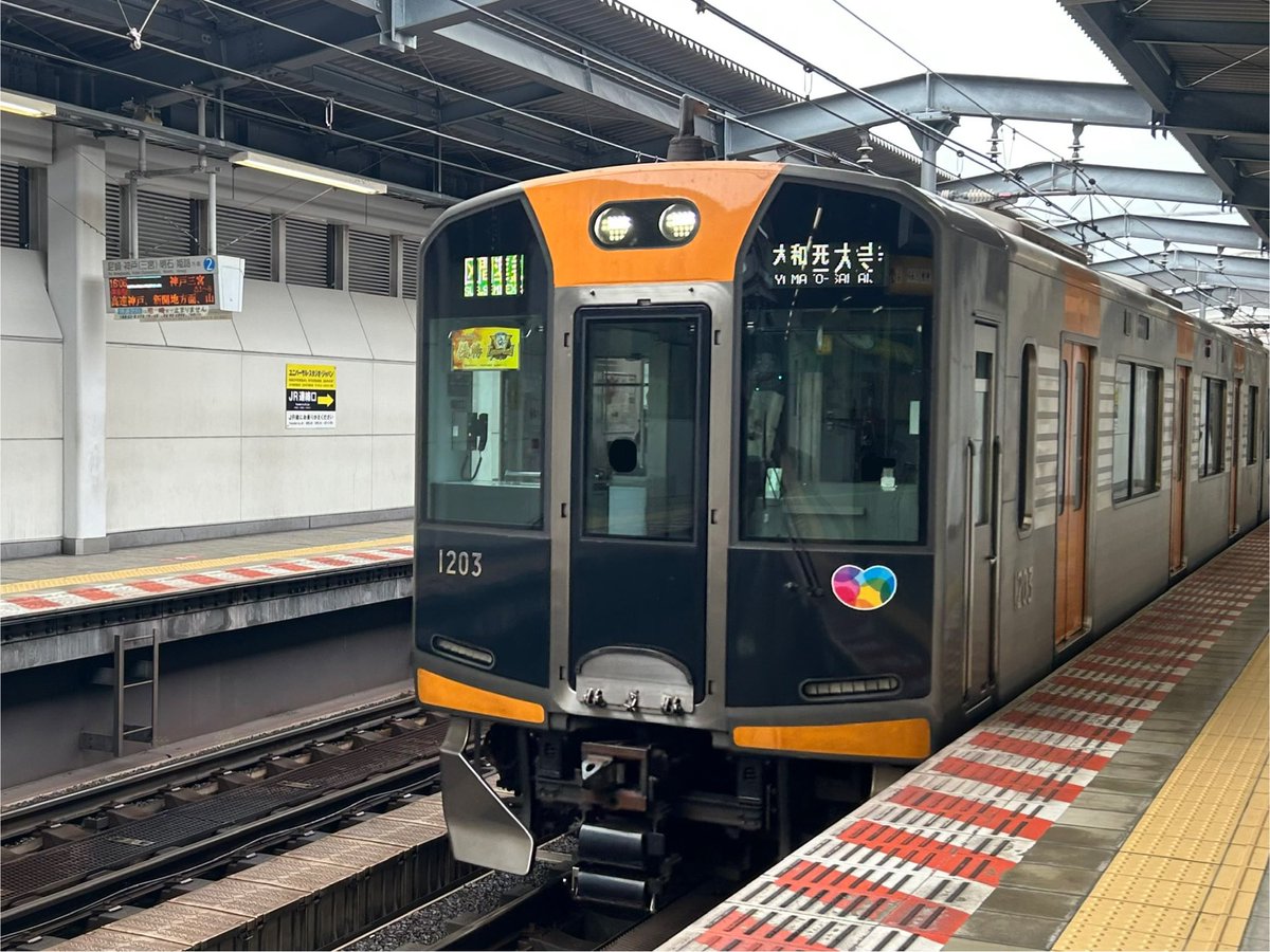 今日は1203Fの日🚃