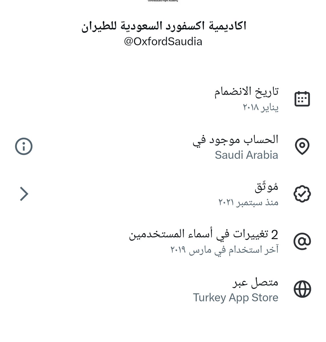 الاسم : اكادمية اكسفورد "السعودية"
الي يدير الحساب من "تركيا"
العجب العُجاب
الحين تعرف كيف هم ضايعين