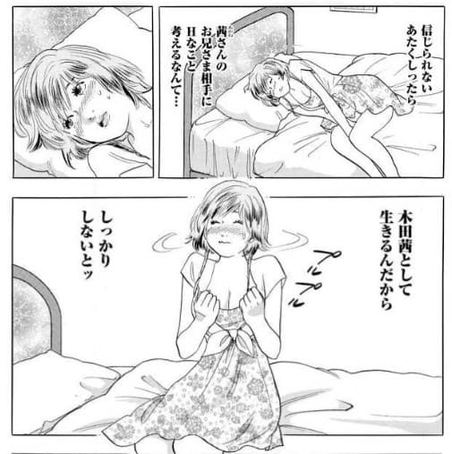 女神たちの二重奏のエロシーン4