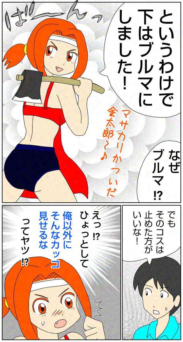 師走忙しい😅今日も過去マンガでおはようございます🌞 