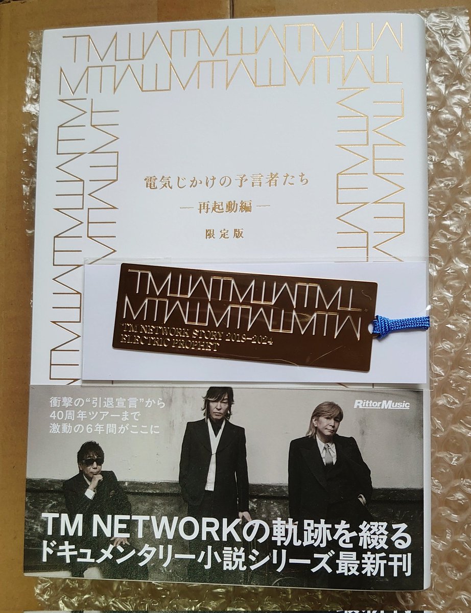 temptation_blue's tweet image. 限定版のほうも受け取りました🎵
しおりが金ピカでキレイ✨✨

定価が4,620円だったのをすっかり忘れてました😅
通常版と2冊買えば7,000円超えだったんだ💦
節約しようと思ってるのにTM関連はついつい買ってしまいます🤣

#木根尚登 
#TMNETWORK