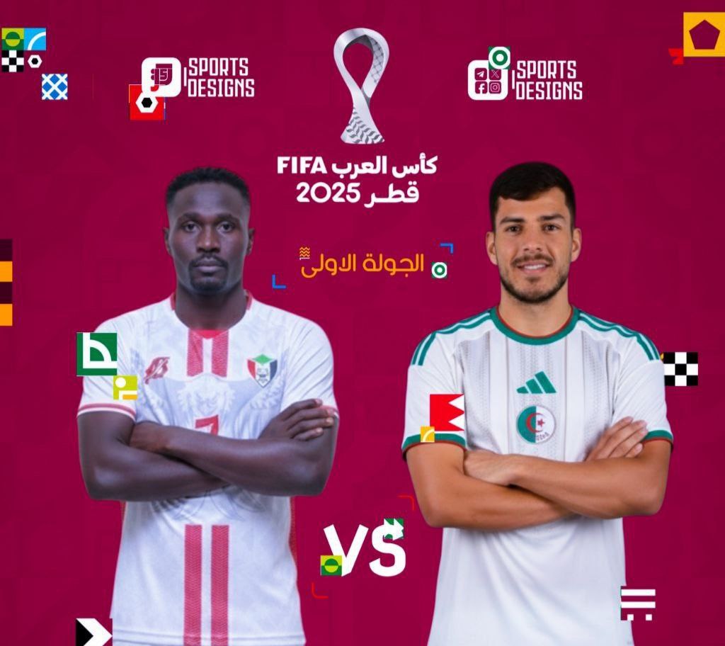 يــوم الــمــبــاراة | MatchDay

🏆| كاس العرب FIFA قطر 2025 - الجولة 1
⚽️| الجزائر 𝐕 السودان
🏟| استاد احمد بن علي
📅| الاربعاء 03 ديسمبر 2025
⏰| 3 مساء بتوقيت مكة المكرمة ✅