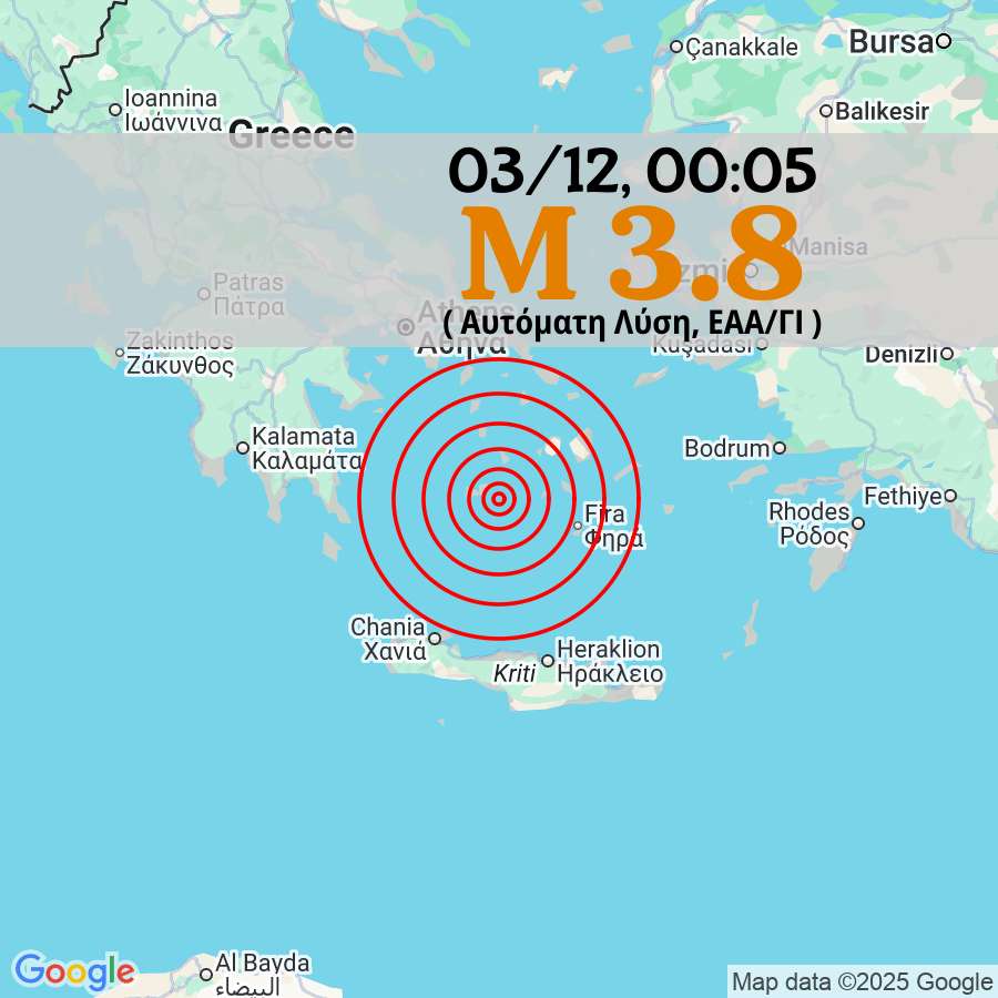 3️⃣8️⃣ 🟠 Σεισμός M 3.8, 03/12 00:05, βάθος 5 χλμ, 22 χλμ Δ από Φολέγανδρος.

Αυτόματη Λύση, EAA/ΓΙ

#σεισμος #seismos