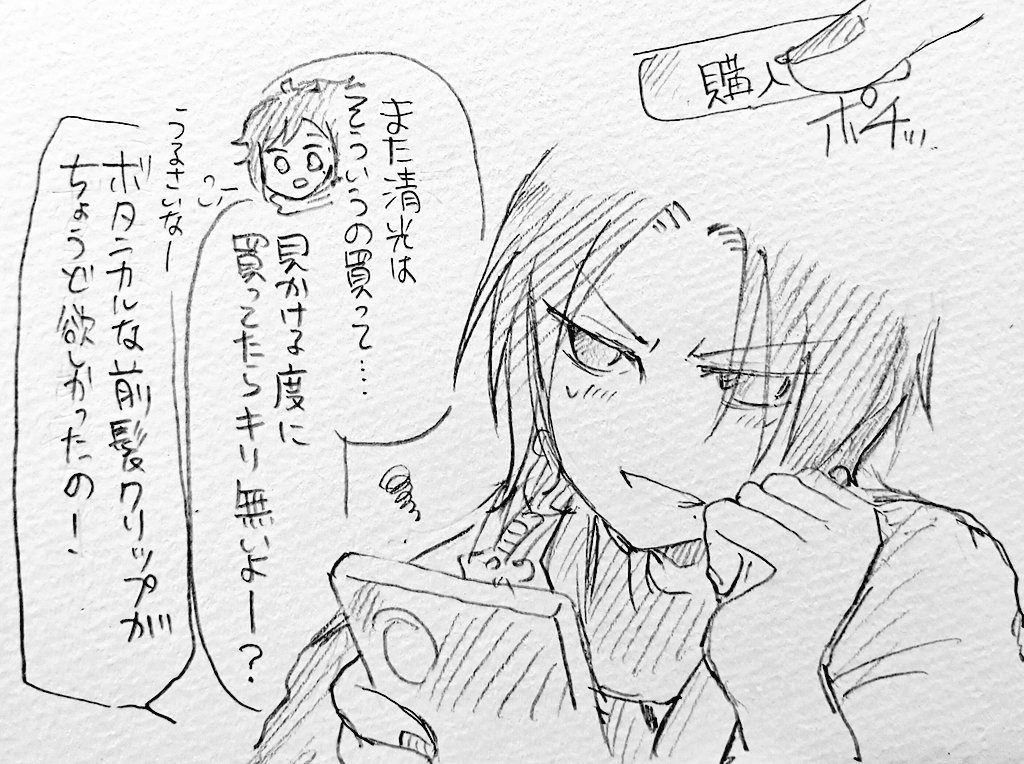 suddenly0816's tweet photo. きみも即購入 https://t.co/mi0Ywwcm5e