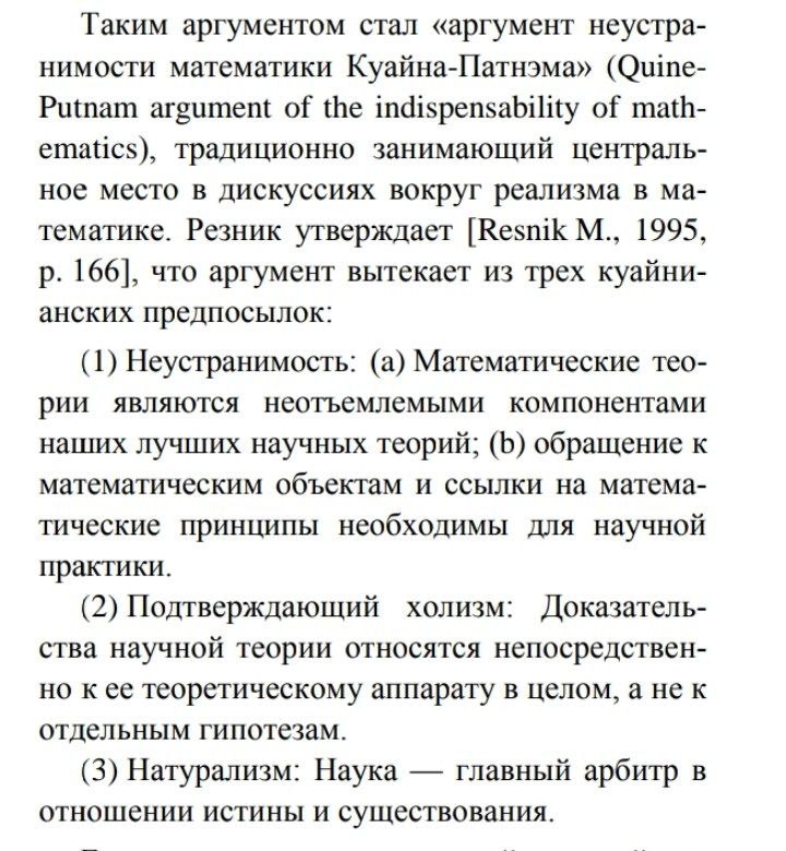 Вообще конечно математика и религия очень отличаются. Математика не устранима из наших лучших научных теорий который описывают мир, а бог нигде не нужен