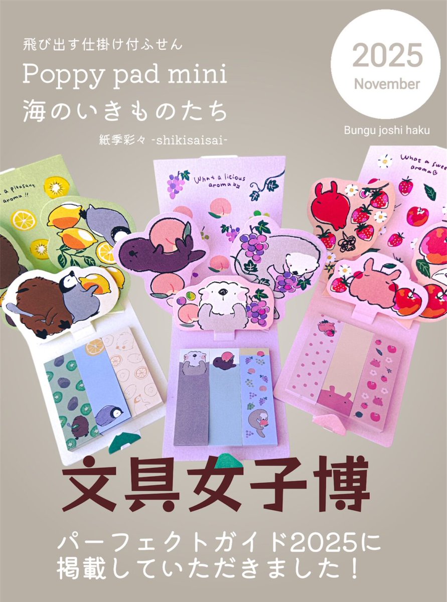 チナップ｜ほっこり動物イラストレーター (@cnapillust) / Posts / X