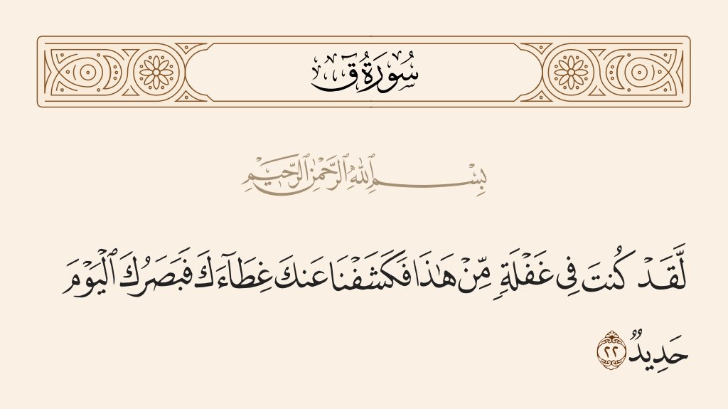 Shmo3_alaml's tweet photo. ﴿لَيْسَ لَهَا مِنْ دُونِ اللَّهِ كَاشِفَةٌ﴾. https://t.co/uFAX61njhY