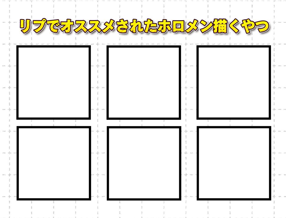 #リプでオススメされたホロメン描く
フォロワッサンで、僕の絵柄でよければ…！！！
いなければｽｯ…と消えます…